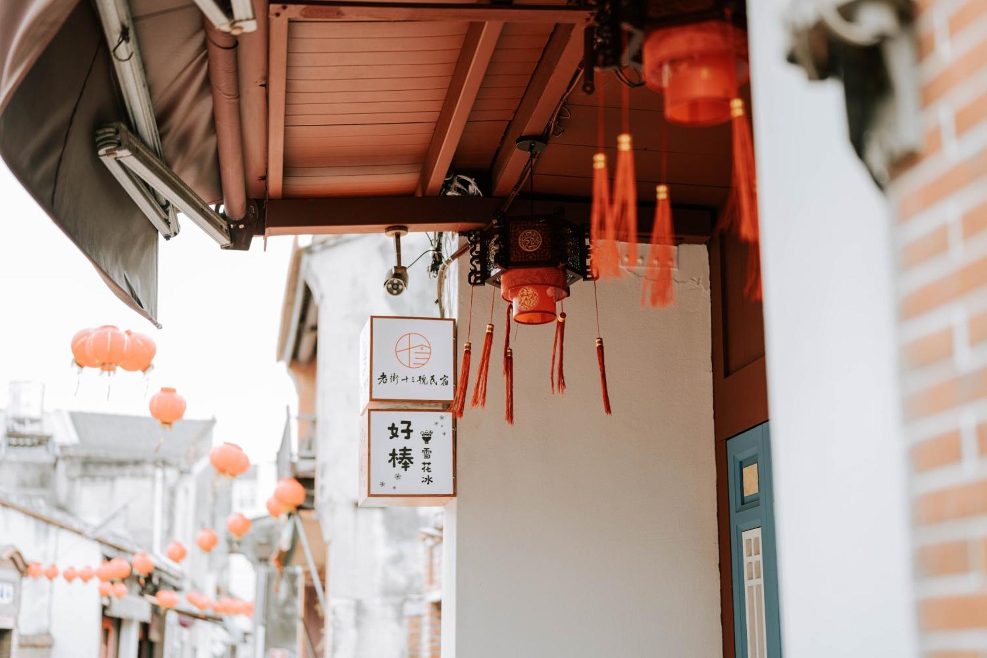 鹿港老街十三號民宿 Lukang Exterior photo